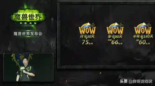 魔兽世界收费机制(魔兽世界花钱厉害吗)插图4