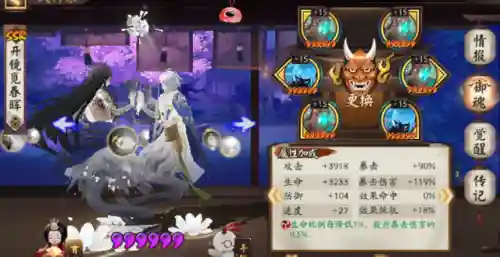 三拉镜子阵容搭配(村雨伙伴最新顶级搭配)插图4