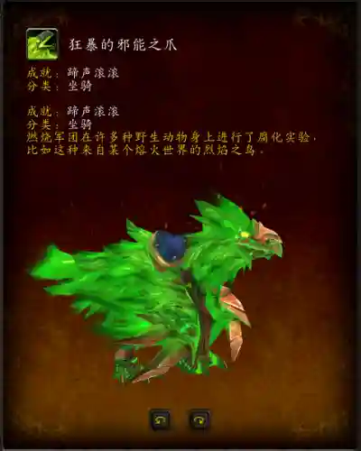 魔兽世界坐骑成就奖励(450坐骑成就奖励什么)插图1
