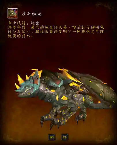 部落先遣军声望坐骑(亡灵种族坐骑在哪买)插图19