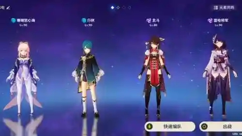 万叶雷神阵容搭配(原神万叶平民队伍搭配)插图3