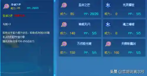 赛尔号六界帝神(六界帝神翻牌子技巧)插图8 赛尔号六界帝神(六界帝神翻牌子技巧)插图8
