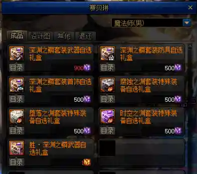 地下城契魔者技能加点(地下城契魔者带什么护石)插图27
