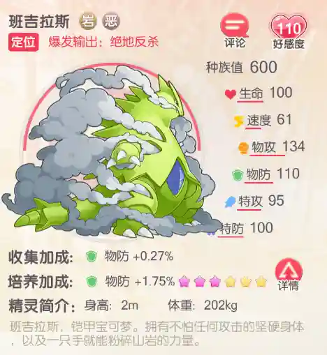 口袋觉醒水龙搭配什么阵容(口袋觉醒平民最强阵容)插图1 口袋觉醒水龙搭配什么阵容(口袋觉醒平民最强阵容)插图1