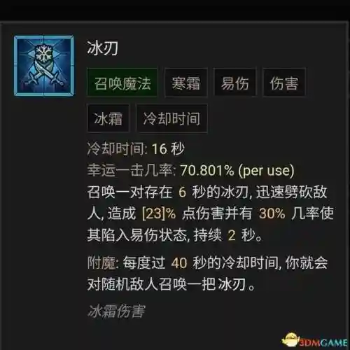 法师加点新手阵容搭配图(云顶之弈最新法师阵容搭配)插图85