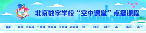 智慧中小学登录入口(中小学生知识竞赛入口)插图1
