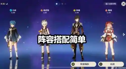 满命烟菲阵容搭配(平民烟绯主c阵容)插图4