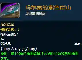 德拉诺之王数据库(wow装备数据库)插图13