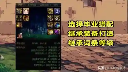 dnf100级装备怎么继承到110级装备上(dnf增幅没有保护券怎么打出来)插图4