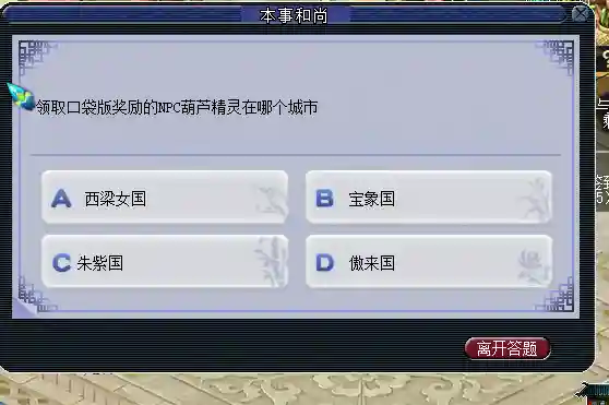梦幻西游琵琶副本歌词答案(琵琶胡姬歌词大全副本)插图1