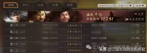 适合许攸的战法搭配阵容(许攸最强三个阵容)插图3