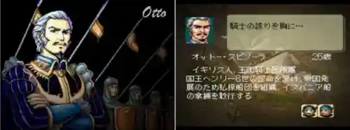 大航海时代2人物攻略(大航海时代2最强十个船长)插图7