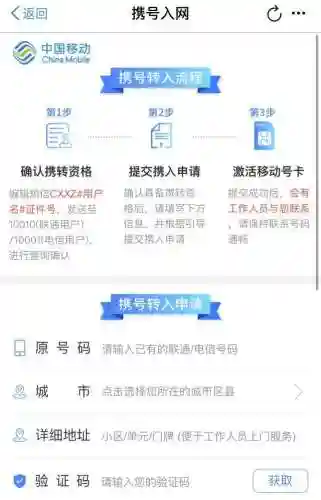 中国移动手机网上营业厅(中国移动app)插图2 中国移动手机网上营业厅(中国移动app)插图2