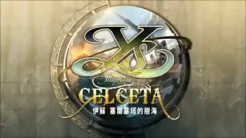 梦幻之星2无限攻略(psp梦幻之星无限任务)插图4