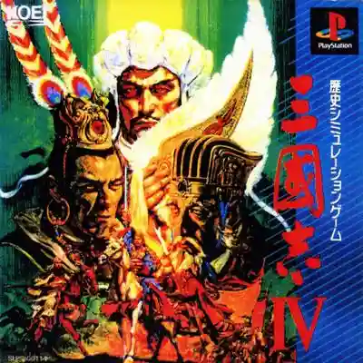 光荣三国志15预告(三国志15最新消息)插图1