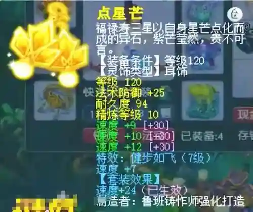 法术辅助搭配什么阵容(辅助型法师有哪些)插图7