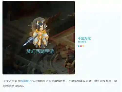 精锐神兽推荐阵容搭配(口袋觉醒最强6神兽阵容)插图2