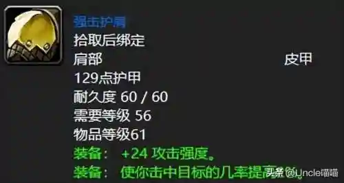 黑翼战神搭配阵容(暗夜兵团最强阵容)插图6
