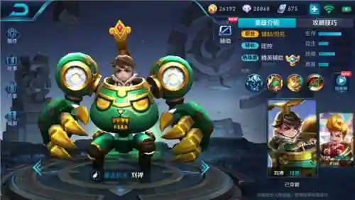 韩信虞姬最强搭配阵容(韩信适合什么阵容)插图5