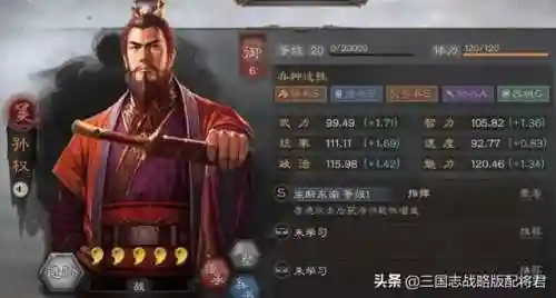 孙权低配阵容搭配(s2孙权怎么配)