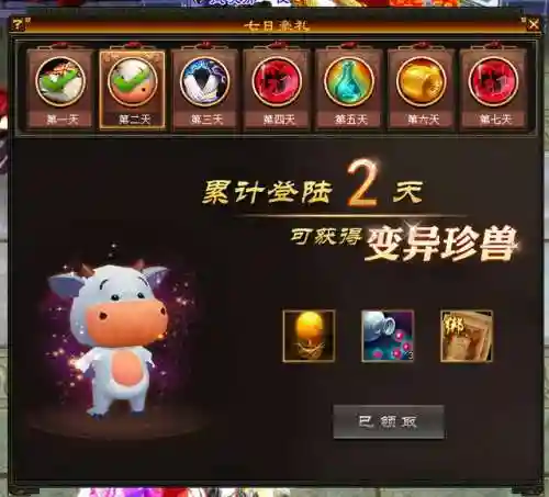 天龙八部端游2888卡(2888武圣卡免费领取)插图4