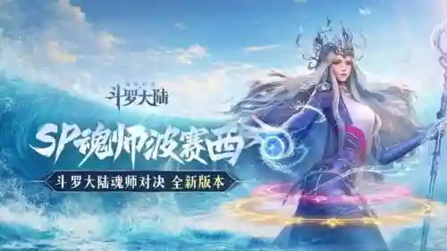 天斗皇家阵容搭配图(天斗皇家二队介绍)