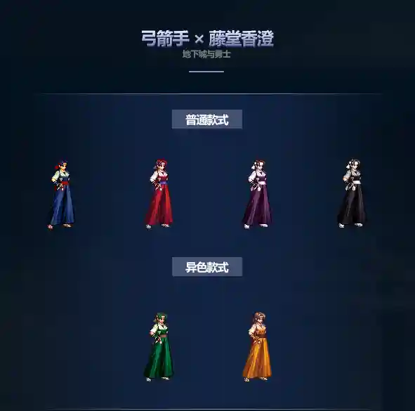 dnf51套外观(dnf帝国套时装)插图14