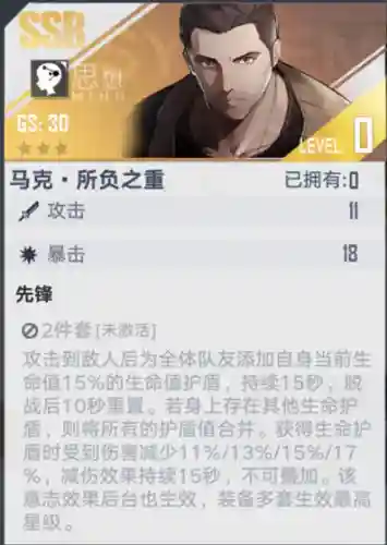 幻塔马克阵容搭配(幻塔现版本t0配队)插图1