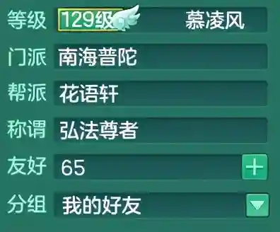 神武十星阵容搭配图片(神武五开日常最佳阵容)插图3