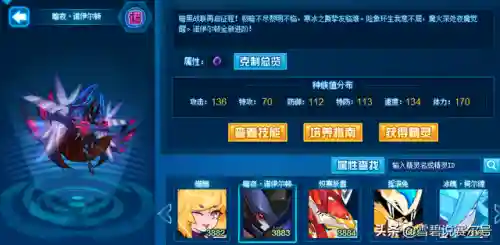 赛尔号诺伊尔顿绝版了吗(赛尔号还能撑几年)插图6