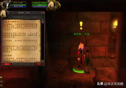 魔兽世界怀旧服熔火之心入口在哪(熔火之心入口在黑石深渊哪里)插图1