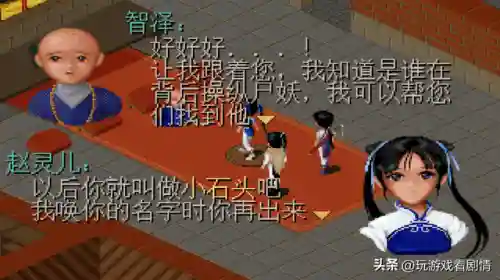 仙剑奇侠传一剧情介绍(仙剑奇侠传一的故事梗概)插图28