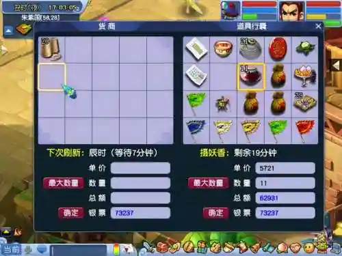 梦幻跑商路线图(梦幻跑商最建议去的三个地方)