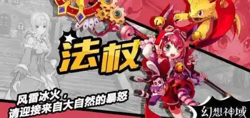 幻想神域职业(幻想神域手游官方网站)插图1