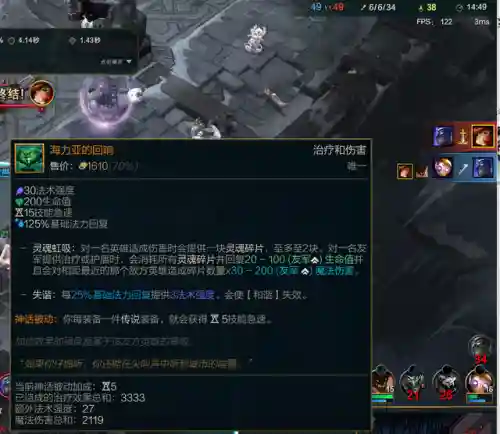 女枪出装2023(女枪怎么出装伤害最高)插图6