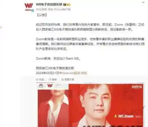 英雄联盟战队成员(LOL所有战队名单)插图2 英雄联盟战队成员(LOL所有战队名单)插图2