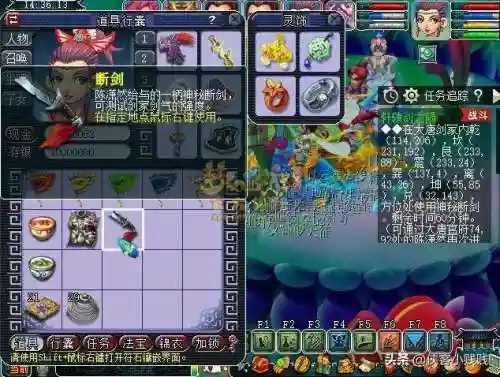 轩辕剑之陨(剑陨之地免费领取攻略)插图12