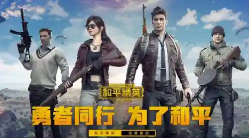 绝地求生亚服版(绝地求生全军出击下载正版)