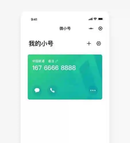 用虚拟号码发短信哪个软件好(无需手机号码发短信软件)