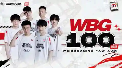 英雄联盟中国战队排名(LOL战队排名)插图4