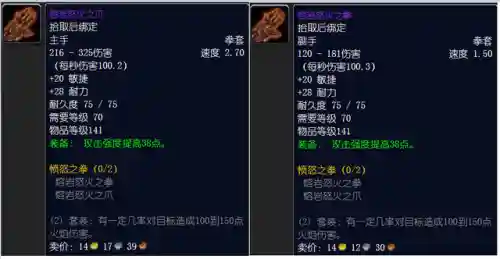 海山掉落装备一览表(TBC海加尔山掉落查询)插图12