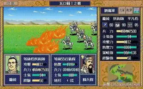 圣三国志英杰传攻略(圣三国志英杰传宝物及拿法一览表)插图5