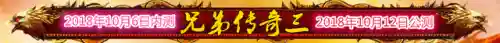 黑金论坛传奇3(梦回昔日传奇3官网)插图2
