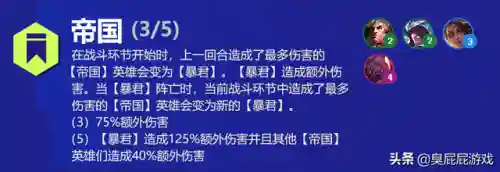双城最强单卡阵容搭配(攻城天下最强无双阵容)插图12