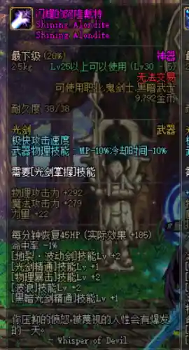 dnf60版本最强光剑(土豪哥剑魂60版本装备)插图2