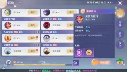 灵兽怎么搭配阵容(青龙协同用什么灵兽)