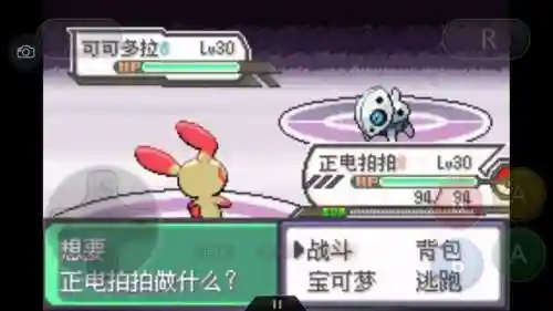 口袋妖怪绿宝石493(绿宝石493所有精灵分布)插图64