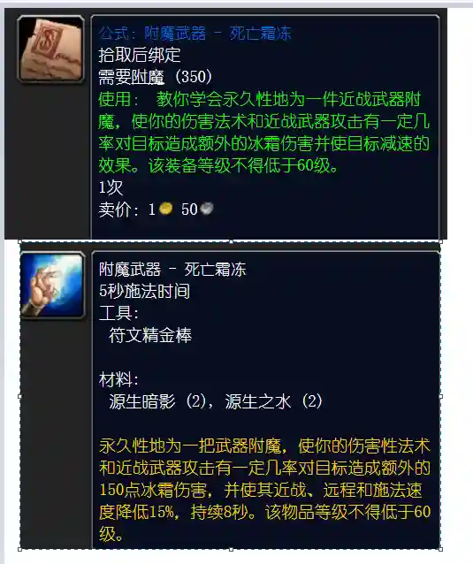 怀旧服火焰节冰霜之王掉落(怀旧版魔兽60冰抗装备汇总)插图3