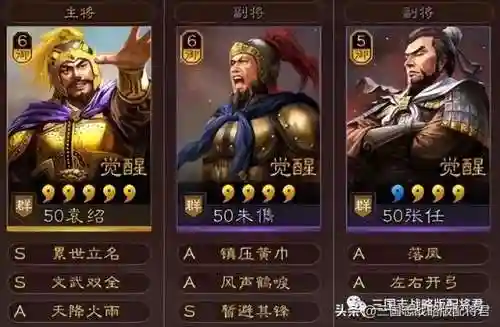 程昱阵容搭配紫将(程昱夏侯惇夏侯渊战法搭配)插图2