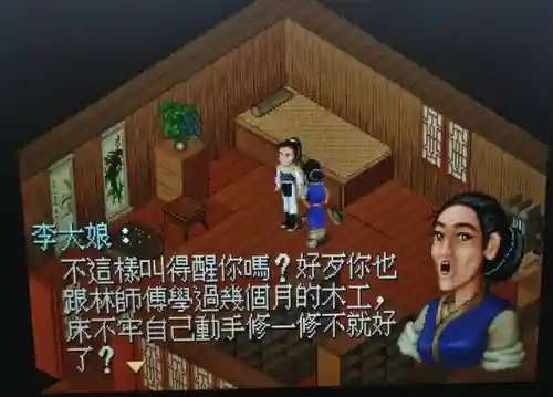 仙剑4支线攻略图文详细(仙剑四支线及委托顺序)插图14